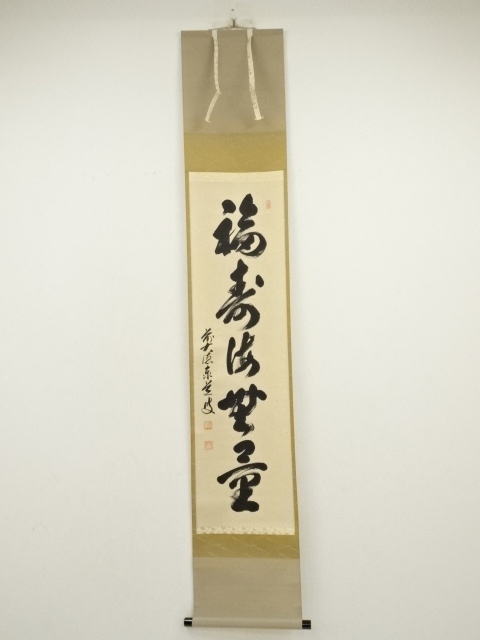 Paintings & Calligraphy